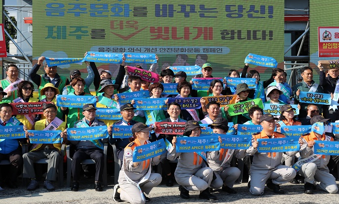서귀포서, 음주문화개선 범도민캠페인 참석