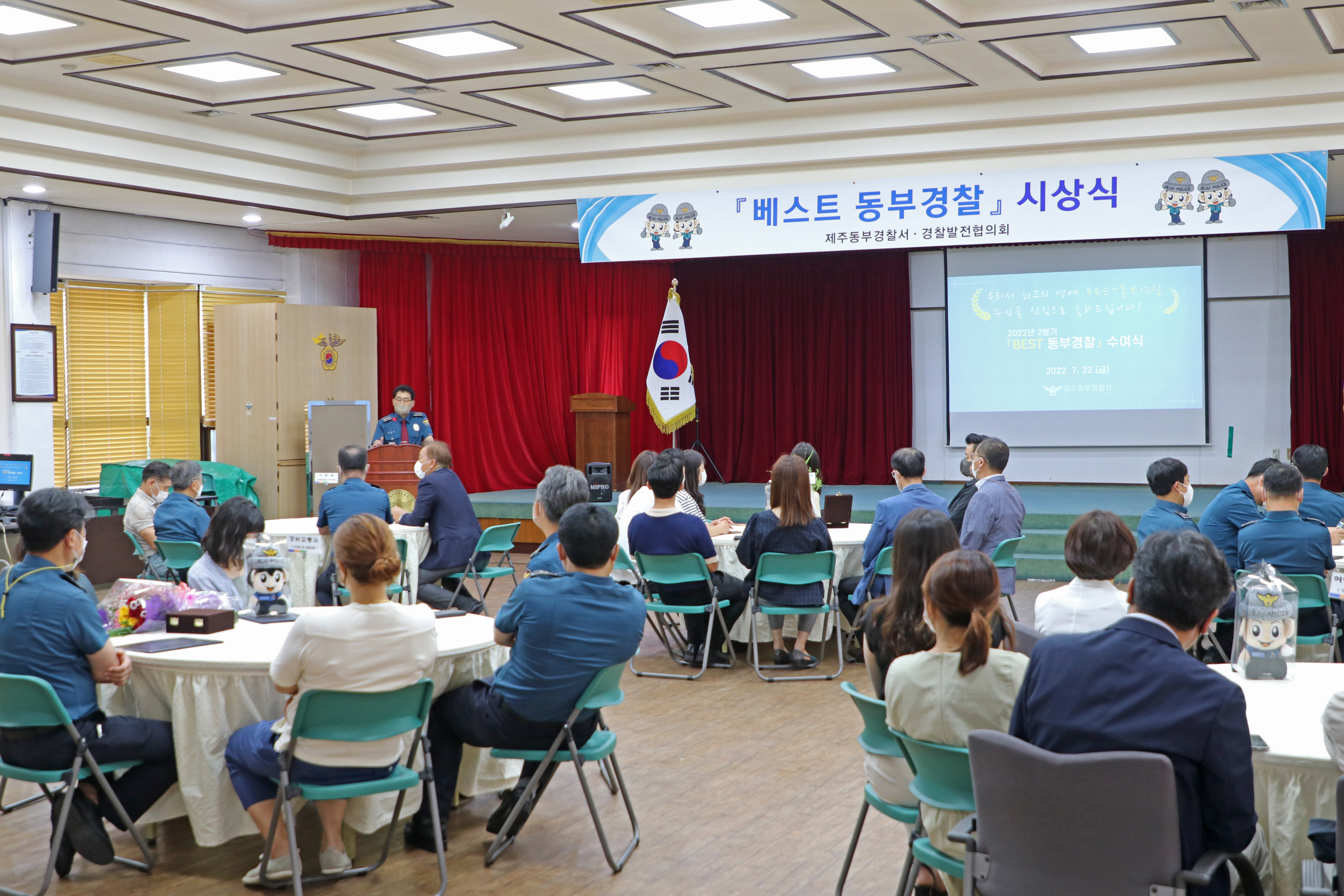 동부서, `22년 2분기 베스트 동부경찰 시상식 개최 