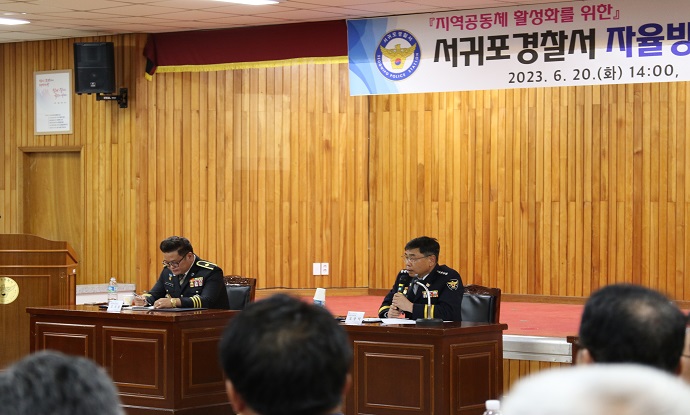서귀포서, 자율방범대 및 연합대 발대식 행사 개최