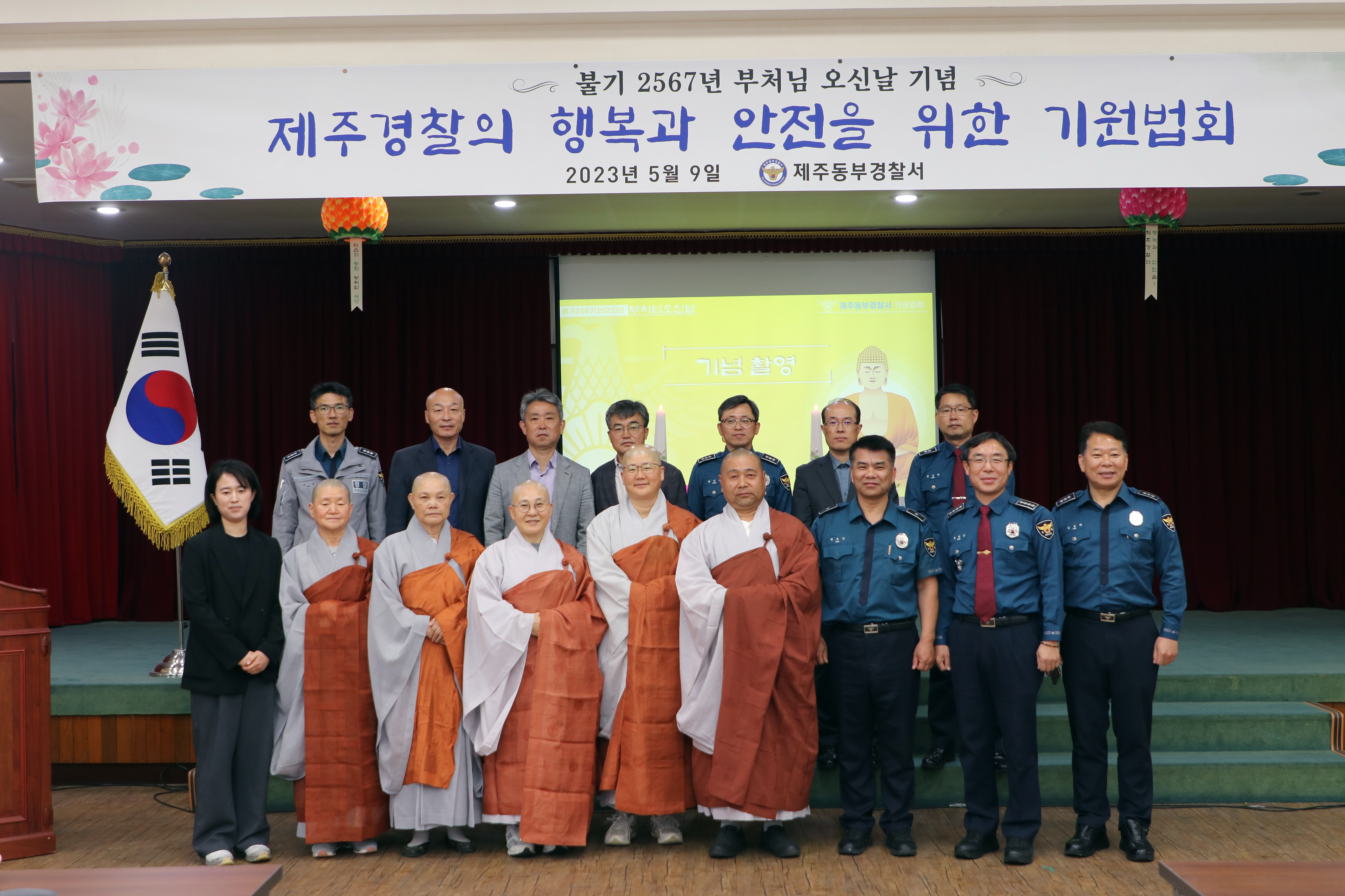 동부서, 부처님 오신날 기념 법회 개최
