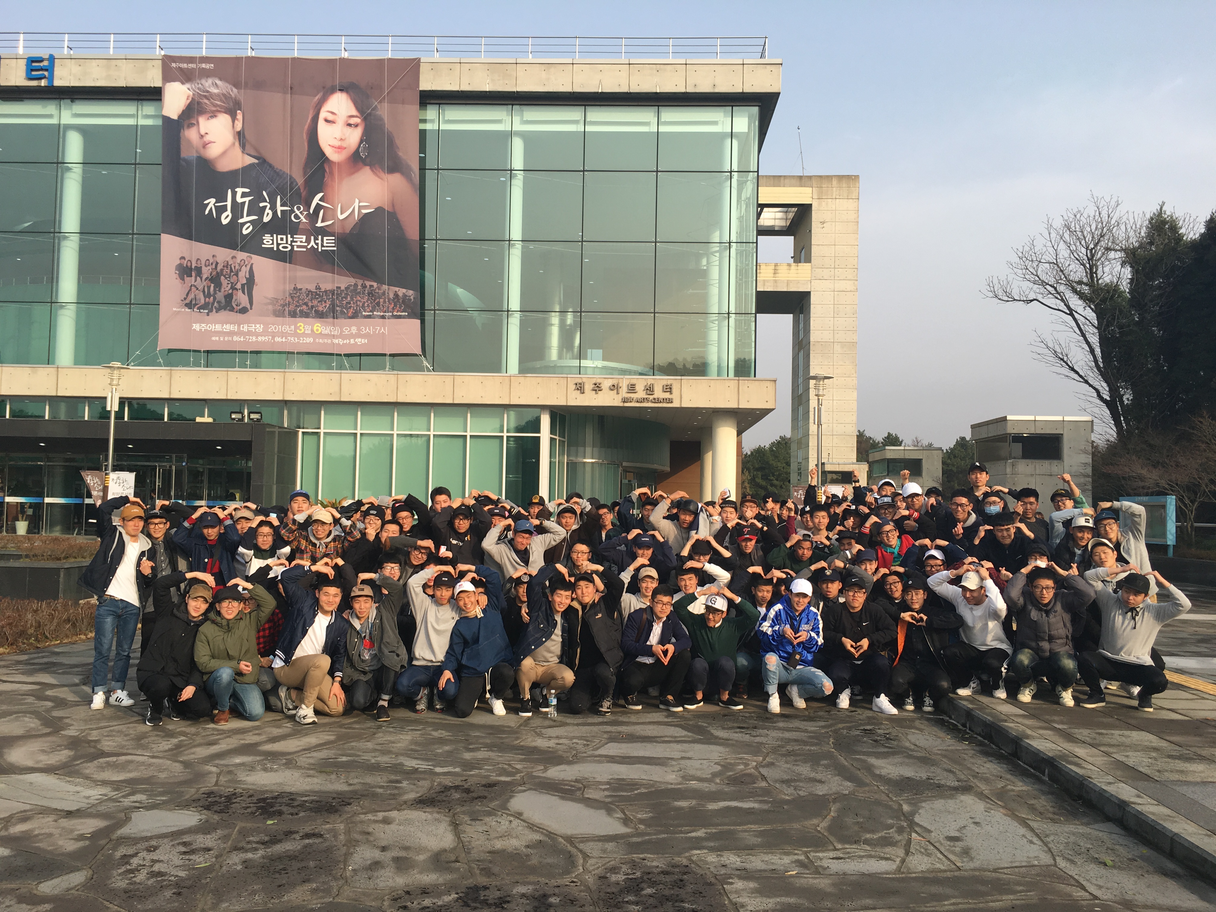제주해안경비단 의무경찰, 정동하&소냐 희망콘서트 관람