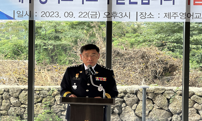 서귀포서, 영어교육도시 자율방범대 발대식 개최