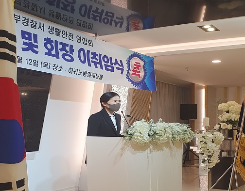 서부서, 생활안전연합회 임시총회 및 회장 이취임식 개최