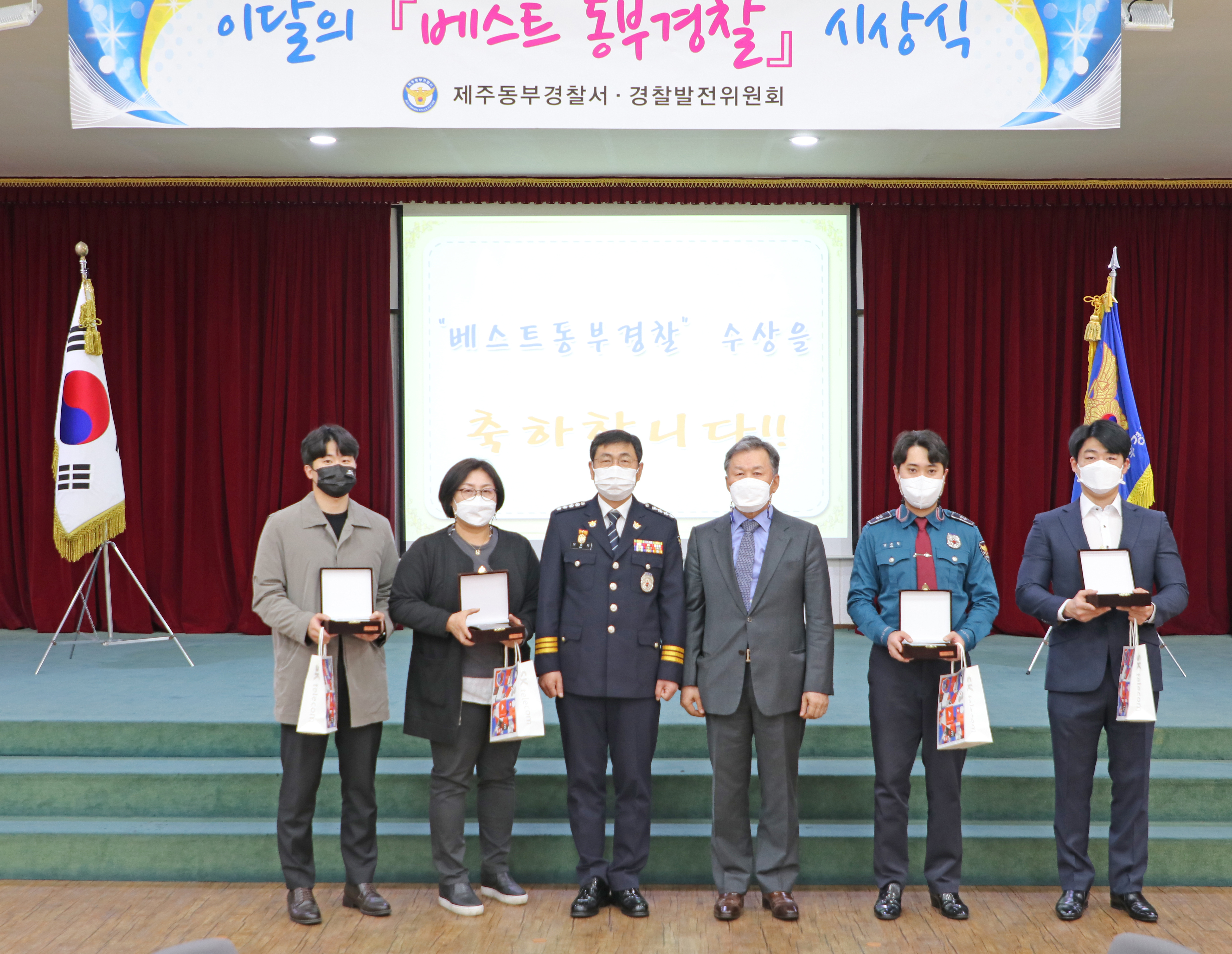 동부서, `21년 경발위원 신규 위촉 및 베스트동부경찰 시상식 개최