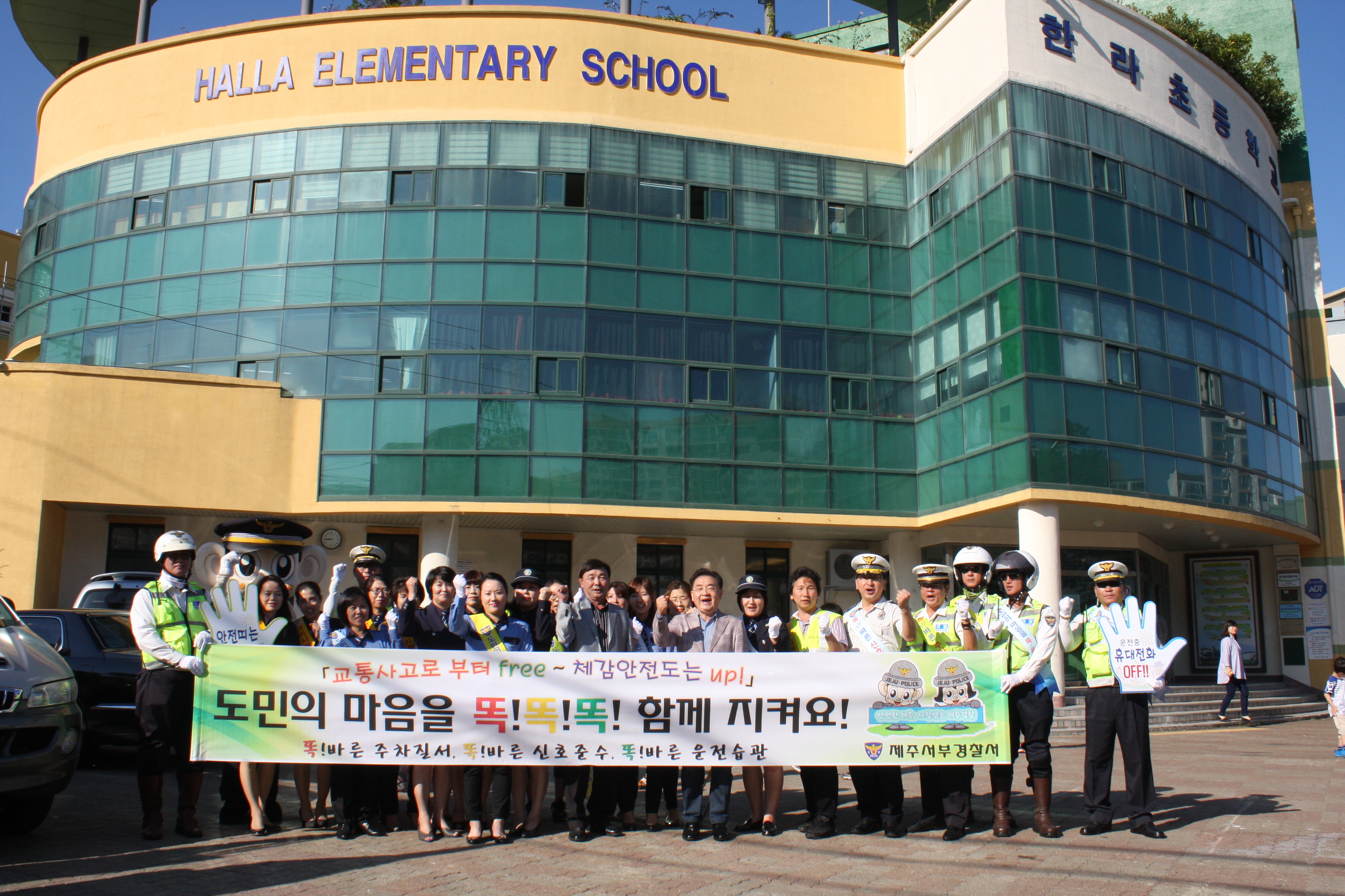 서부서, 유관기관 합동 안전한 등굣길 만들기 캠페인 실시