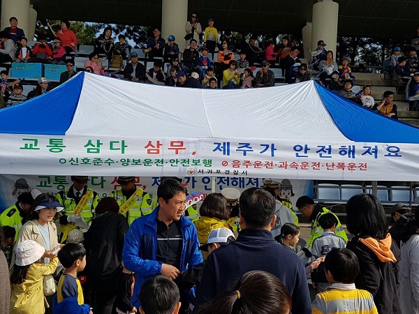 서귀포서, 2016 공군 스페이스 챌린지 제주대회 참석 교통 삼다 삼무 홍보
