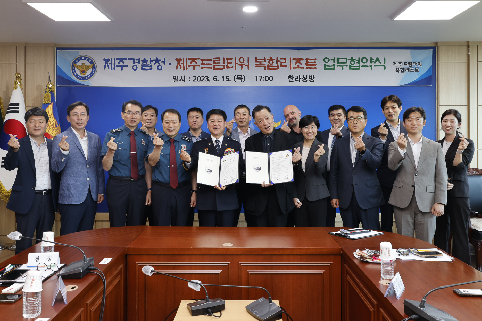 제주청, 제주드림타워 복합리조트와 업무협약식 개최