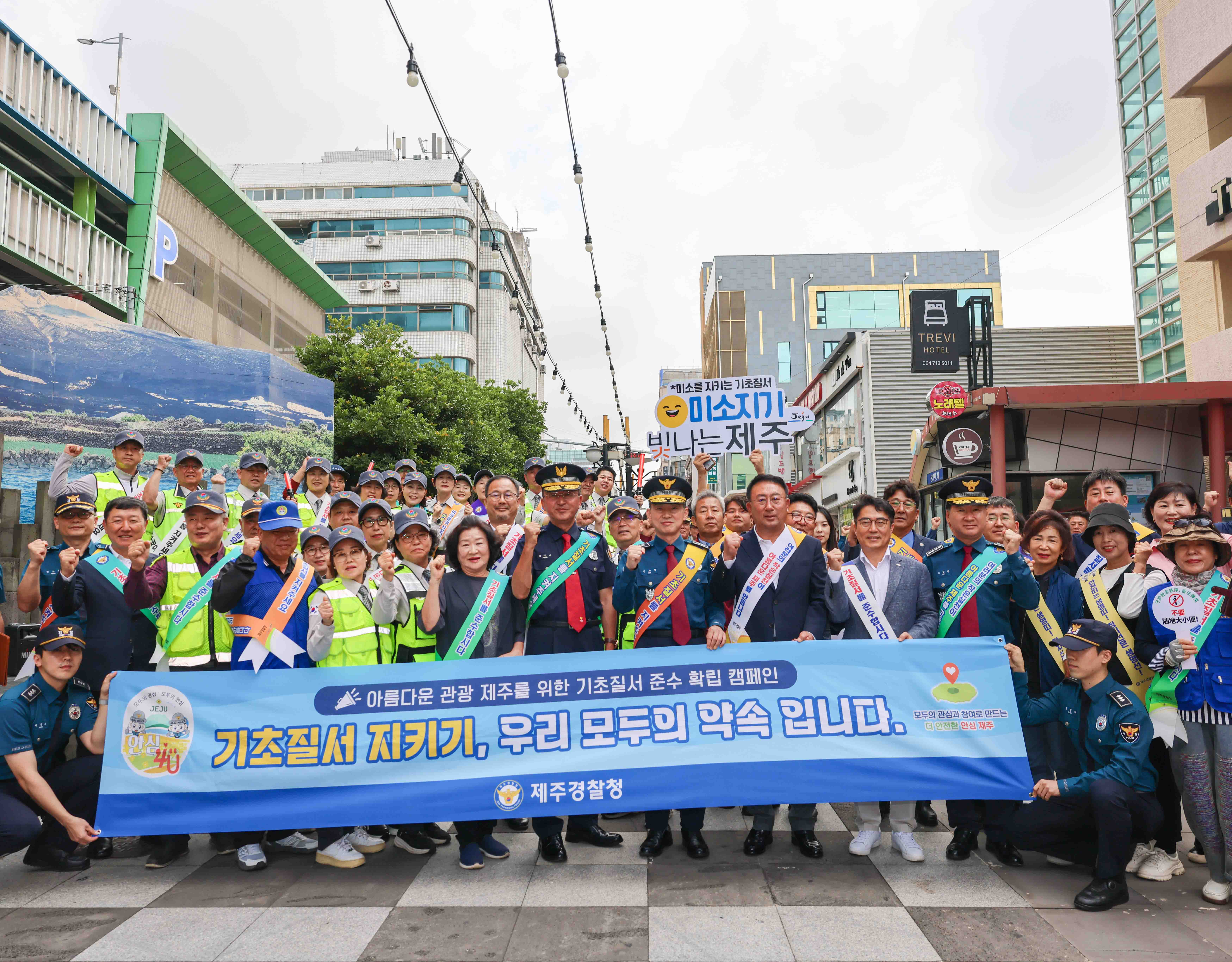 제주청, 유관기관 합동 기초질서 홍보 단속 현장 캠페인