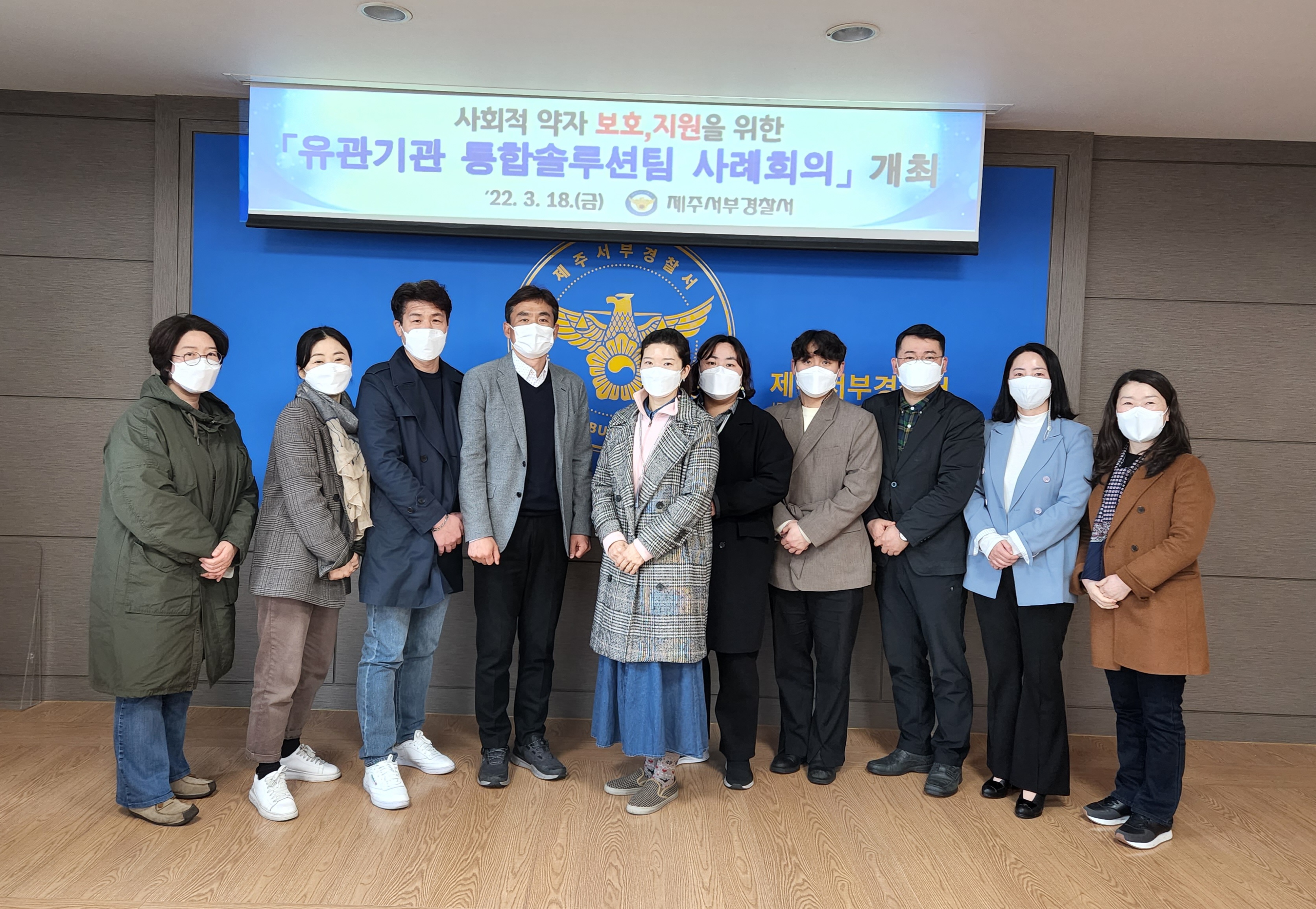 서부서, 아동학대 피해 가정 대상 유관기관 통합솔루션 개최