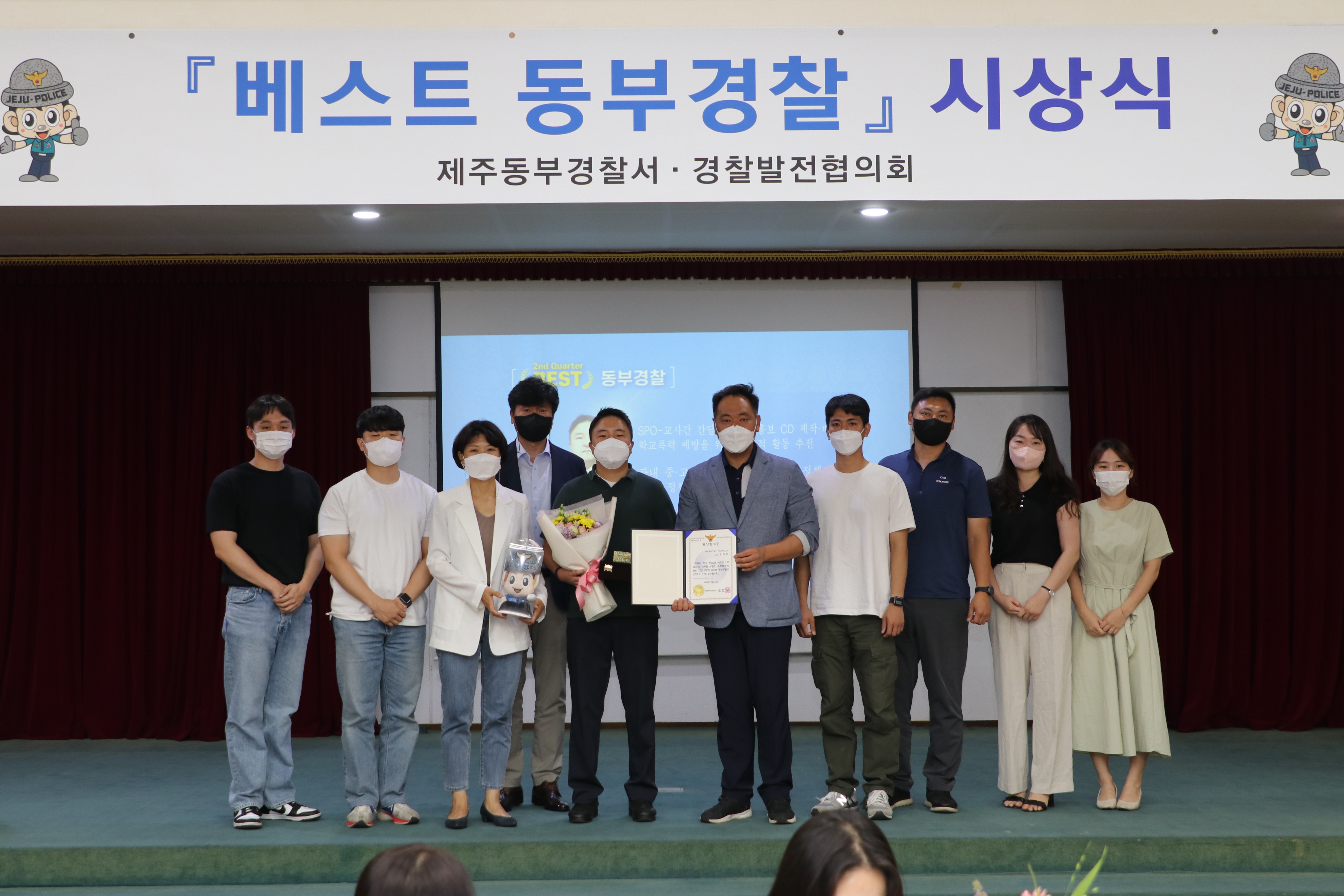 동부서, `22년 2분기 베스트 동부경찰 시상식 개최 