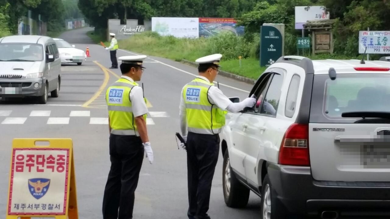 서부서, 평화로 주요지점 주간시간대 불시 음주단속 실시