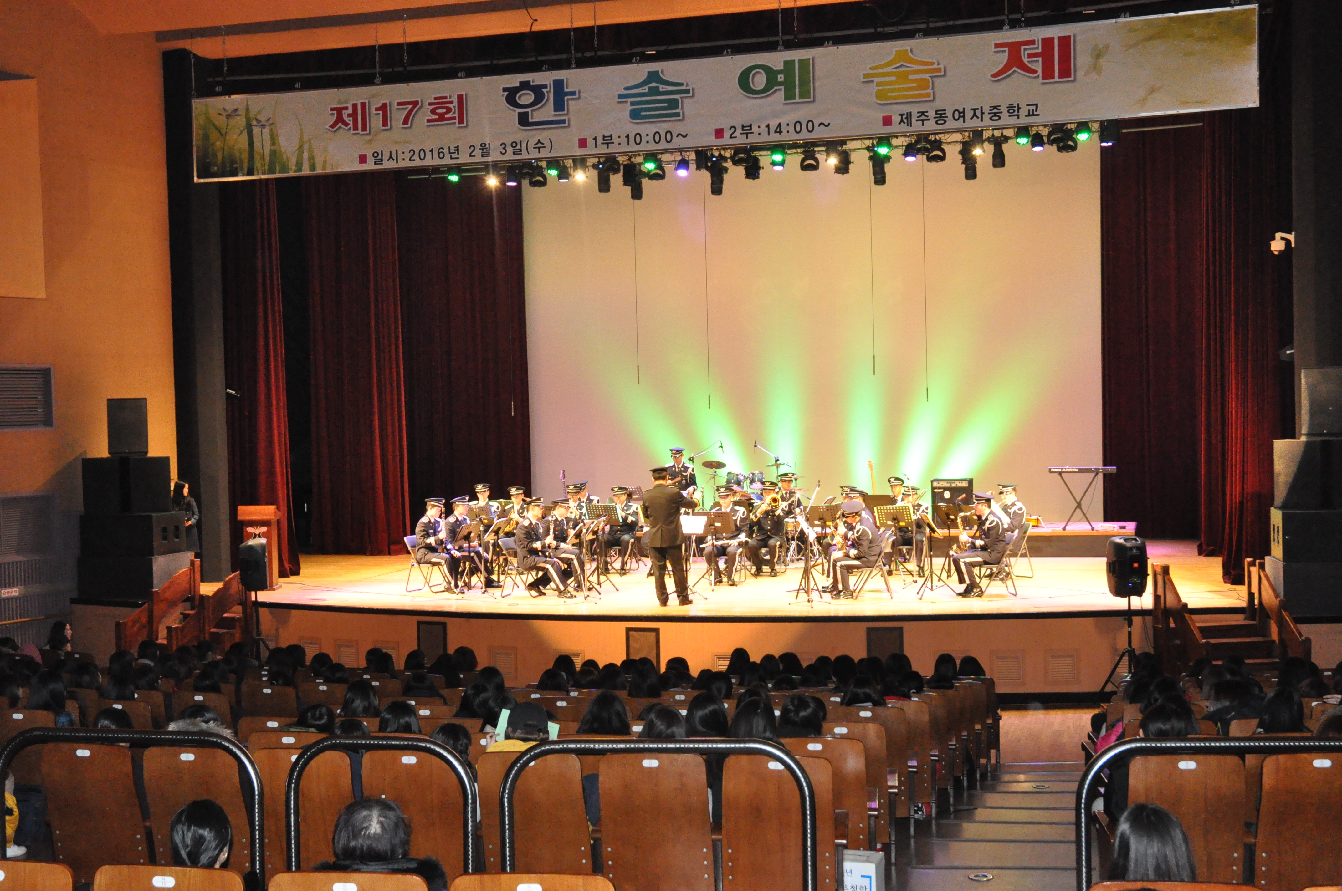 경찰악대, 「제주동여중학교 졸업식 행사(제17회 한솔예술제)」 축하 공연