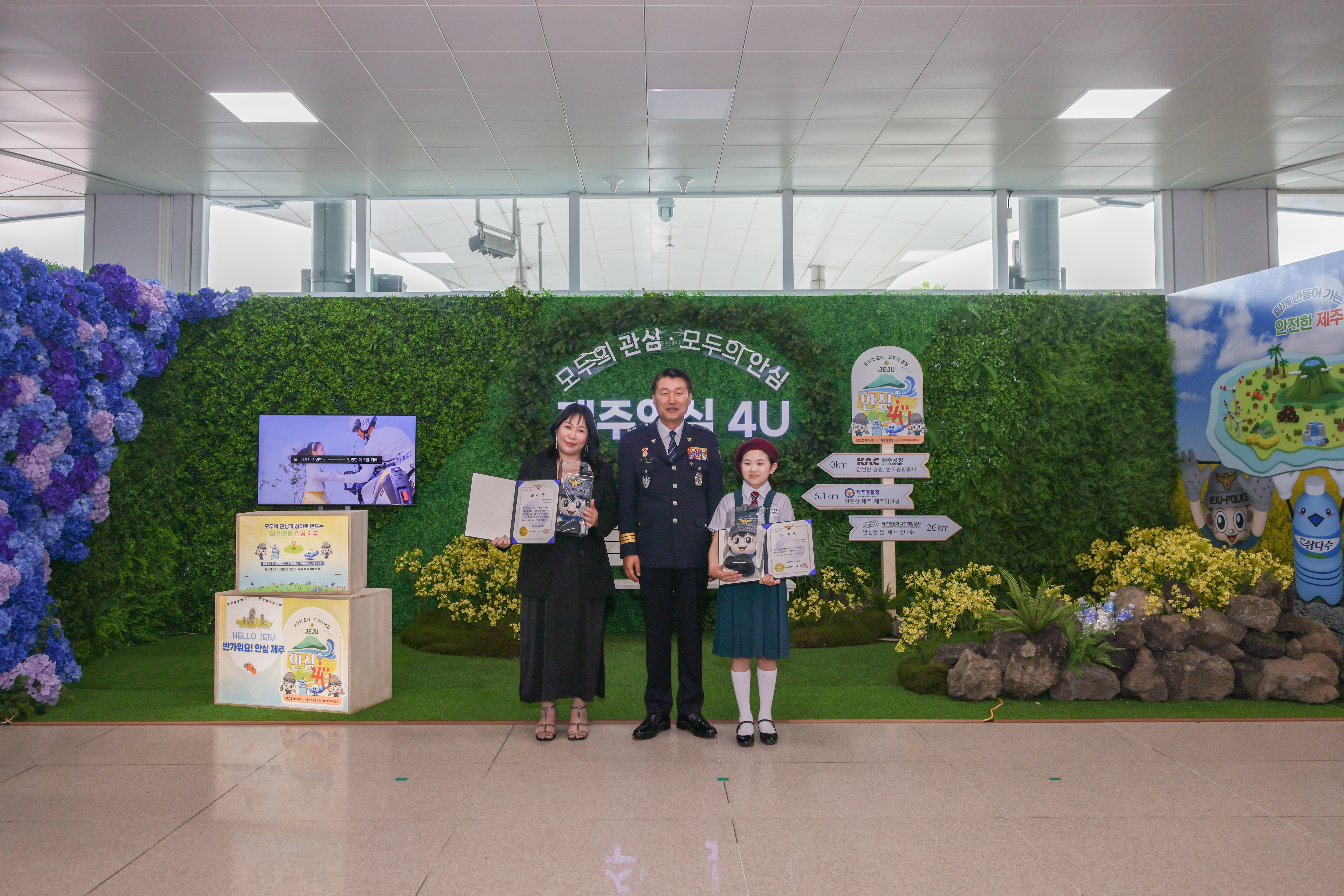 제주청, 제주경찰청-제주공항-제주특별자치도개발공사와 함께 안심4U 캠페인 개최