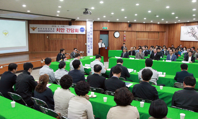 자유총연맹도지부와 치안간담회 개최