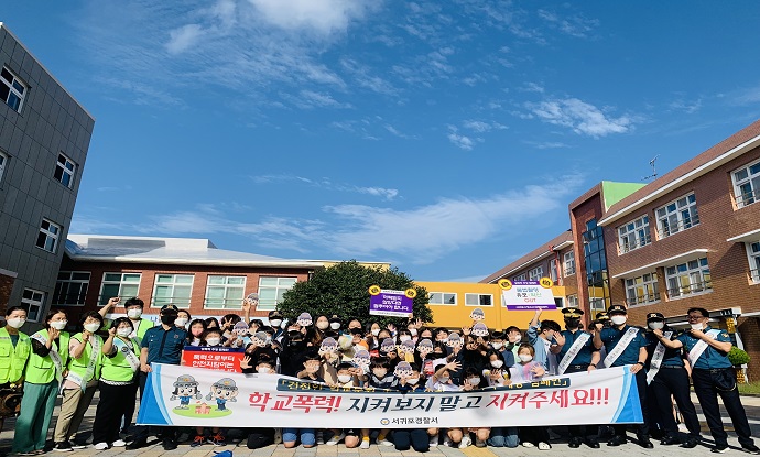 서귀포서, 새서귀초 ‘학교폭력예방’ 캠페인 전개