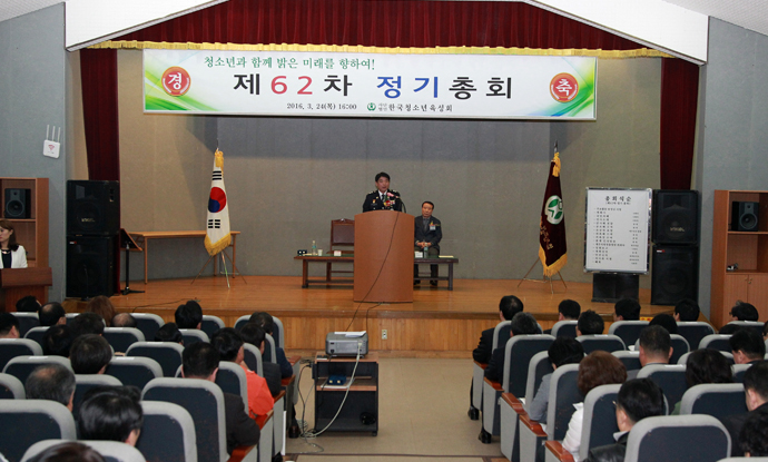 한국청소년육성회 정기총회 참석