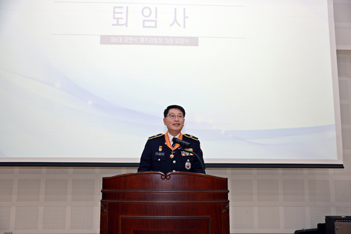 제주청, 제6대 강언식 제주경찰차장 퇴임식 개최
