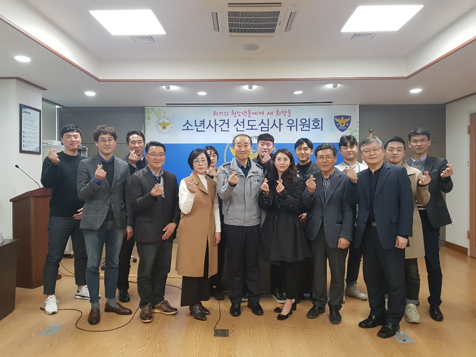 서부서, 19년 1차 소년사건 선도심사위원회 개최
