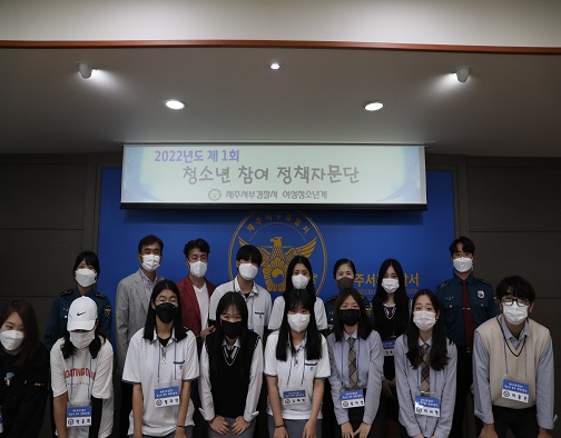 서부서, 청소년 참여 정책자문단 발대식 개최