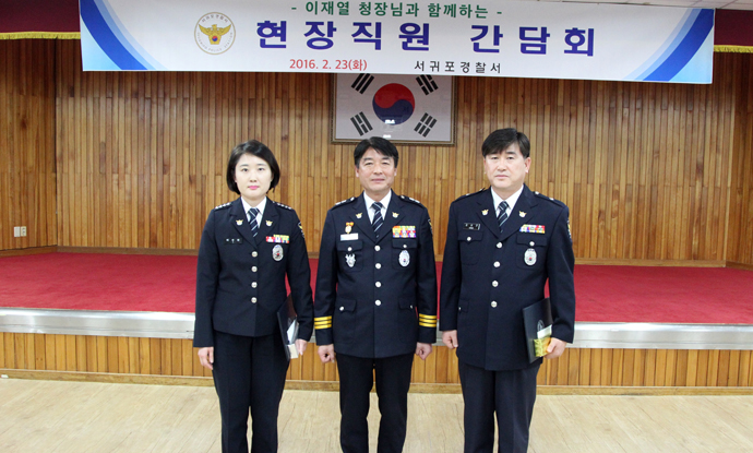 서귀포경찰서 치안현장 방문