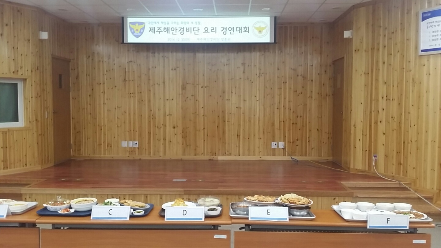 해안경비단 취사대원 요리경연대회 개최