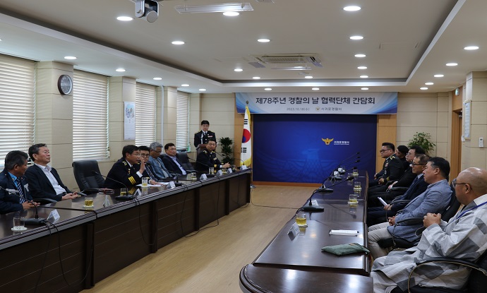 서귀포서, 제 78주년 경찰의날 기념행사 개최