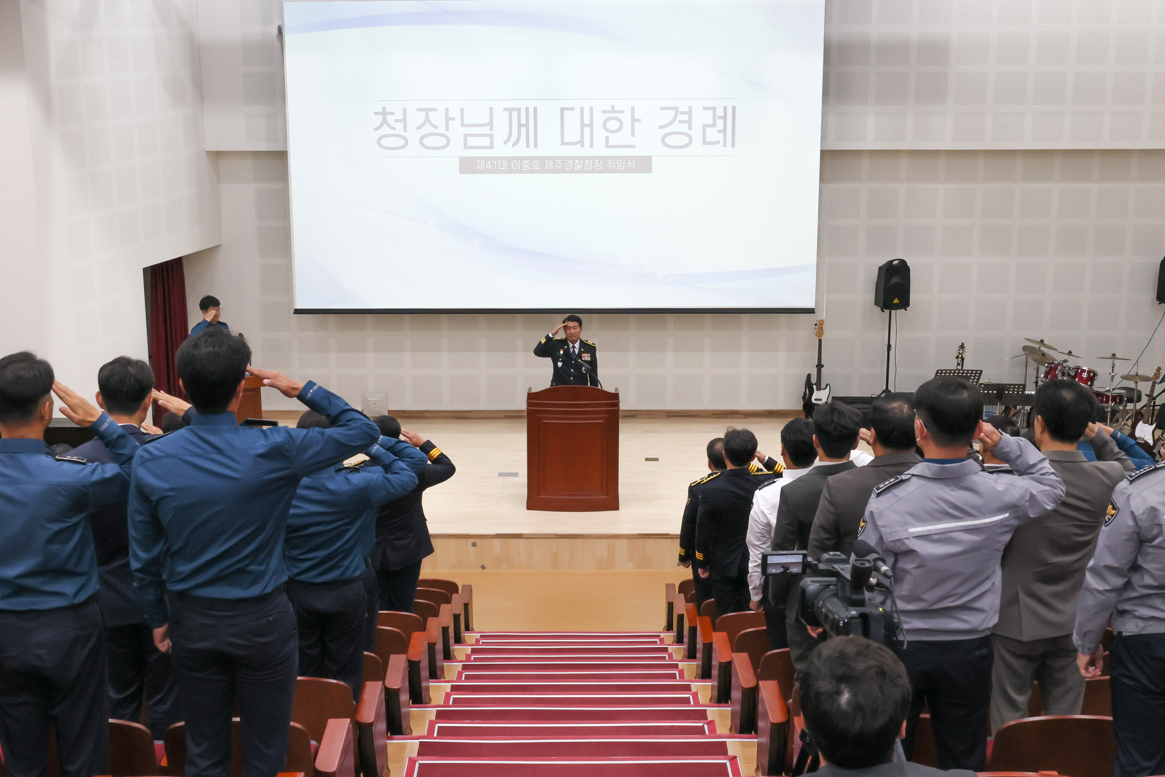제주청, 제41대 이충호 제주경찰청장 취임식 개최