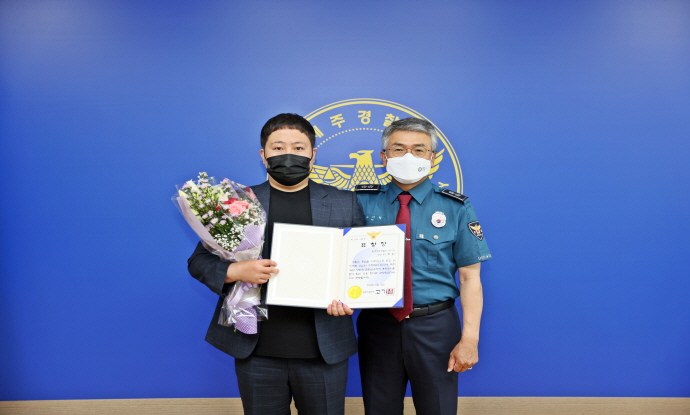 상반기 탐라수호형사 및 중요범인 검거 유공경찰관 시상식 개최