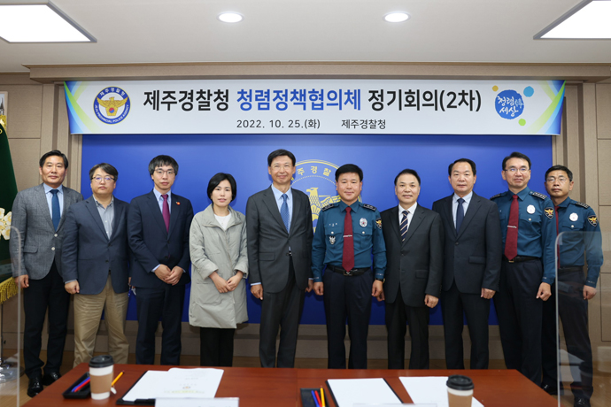 제주청, 청렴정책협의체 2차 정기회의 개최