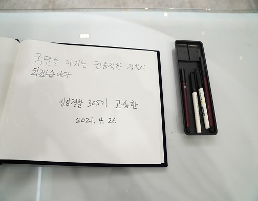 서부서, 신임 305기 경찰관 4.3 평화공원·신산공원 방문
