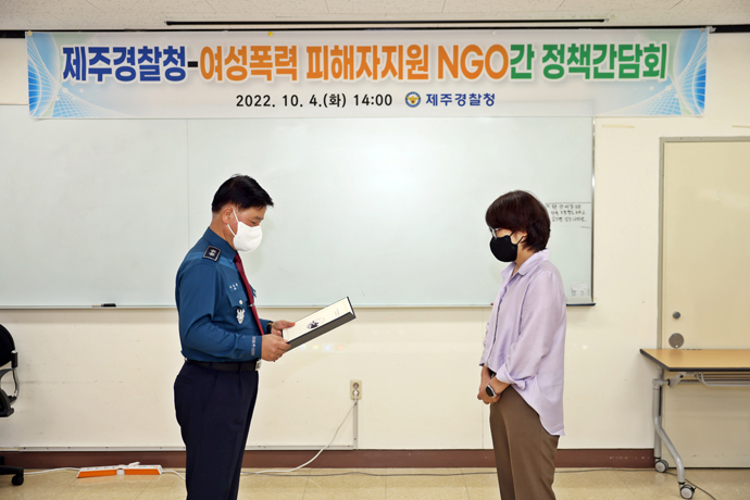 제주청, 여성폭력 피해자지원 NGO 정책 간담회 개최