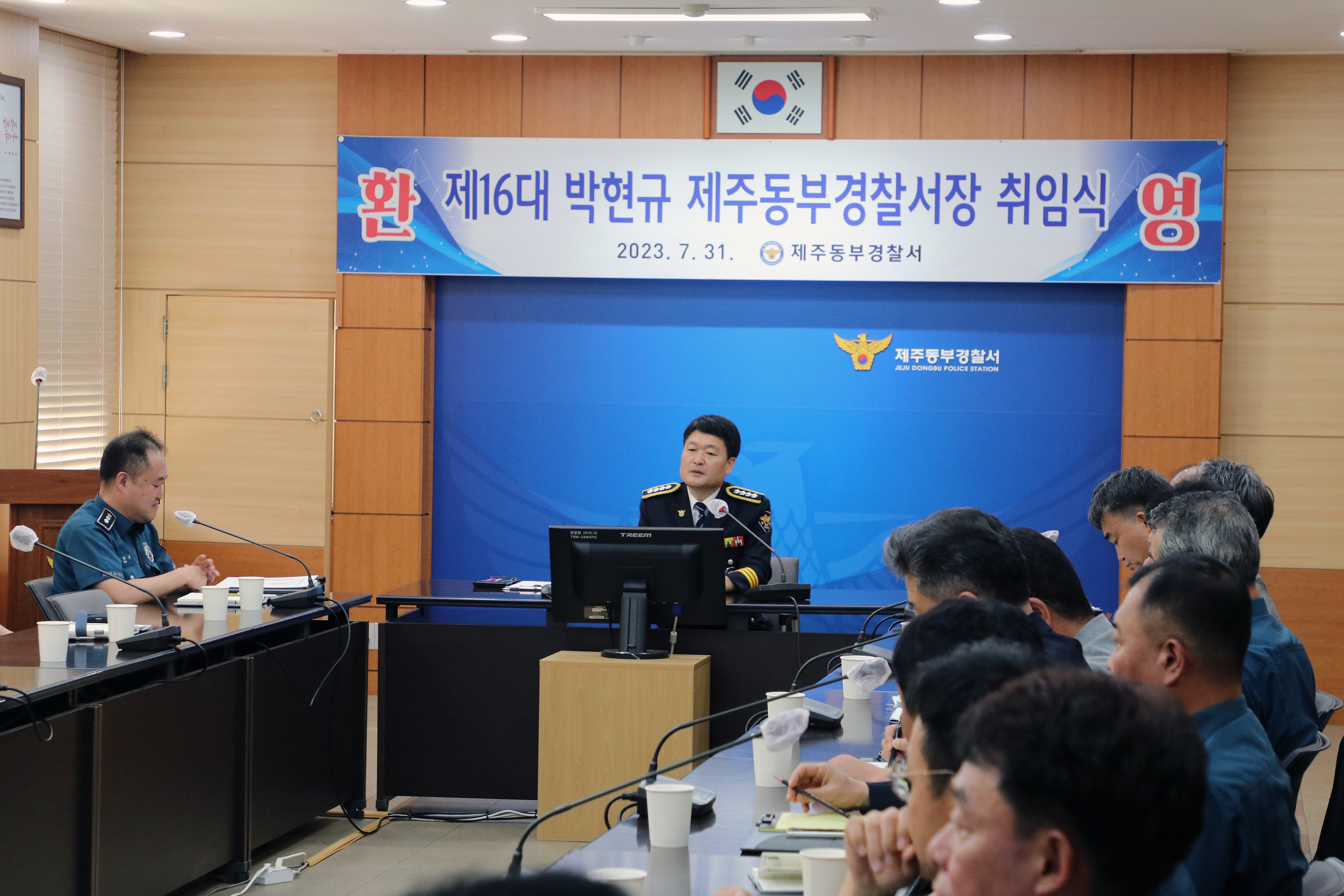 동부서, 제16대 박현규 동부경찰서장 취임식 개최