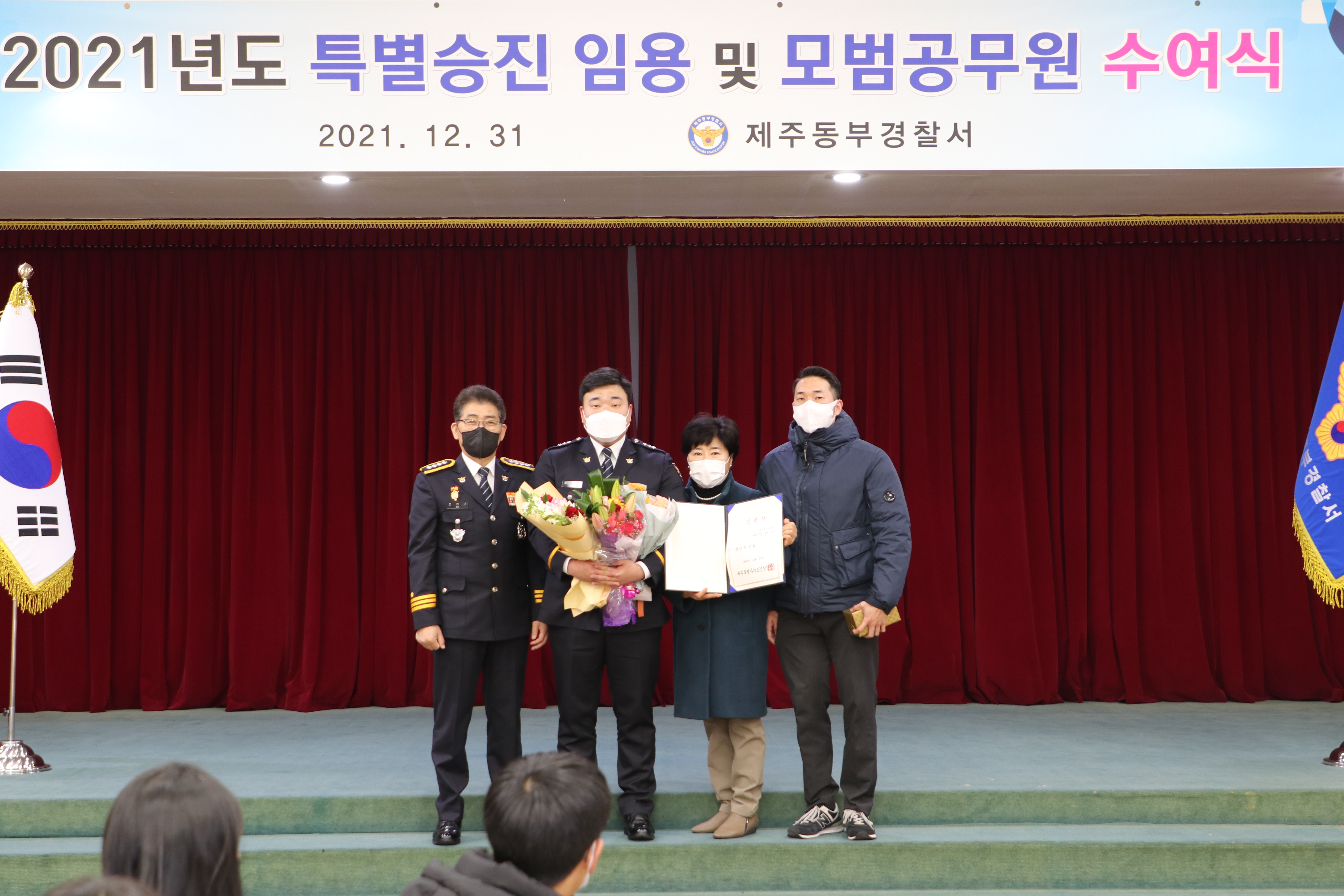 동부서, ‘21년 특별승진임용 및 모범공무원 수여식 개최