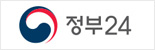 대한민국정부 홈페이지