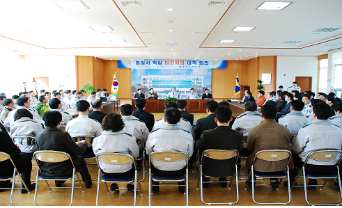 법질서 확립 범죄예방 대책회의 개최